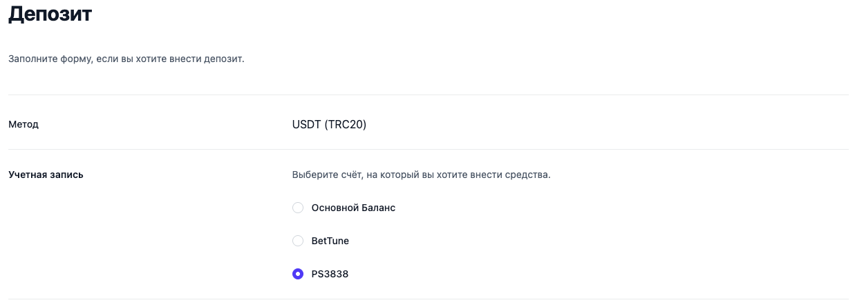 Страница пополнения счета